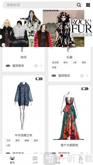 猫耳智衣安卓版免费下载-猫耳智衣手机版下载v1.1.11