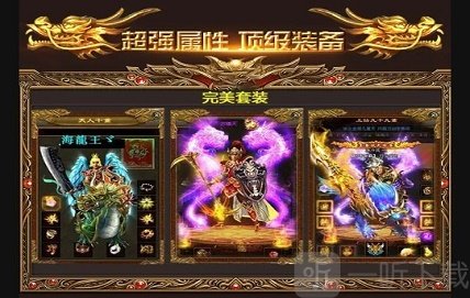 华夏传世手游下载-华夏传世安卓版下载v1.0.0