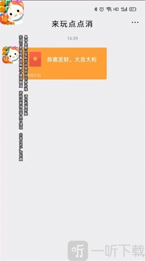 来玩点点消小游戏下载-来玩点点消安卓版下载v1.0.5.5