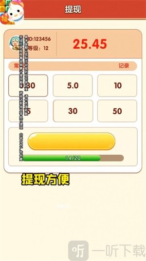 来玩点点消小游戏下载-来玩点点消安卓版下载v1.0.5.5