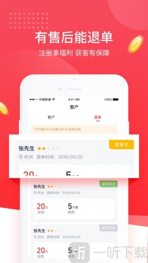 普咚展业app手机版下载-普咚展业软件免费版下载v1.5.5