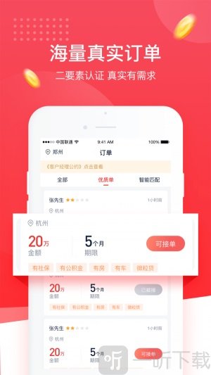 普咚展业app手机版下载-普咚展业软件免费版下载v1.5.5