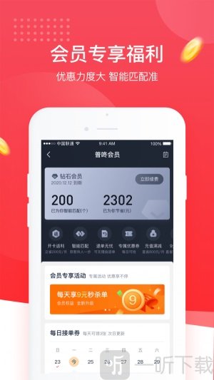 普咚展业app手机版下载-普咚展业软件免费版下载v1.5.5