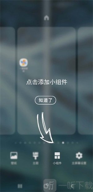 一键换壁纸手机软件下载-一键换壁纸高清版免费下载v1.0.0