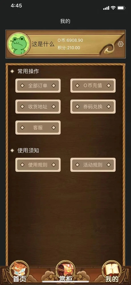 欧皇一番