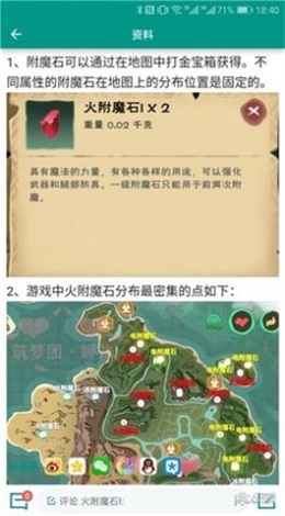 创造与魔法盒子助手