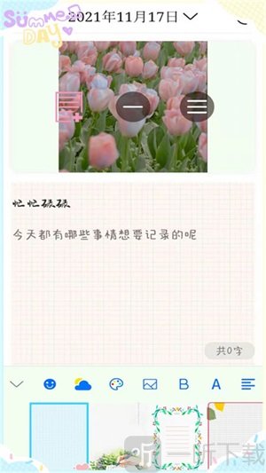 喵喵手账app手机版下载-喵喵手账最新版免费下载