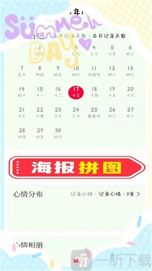 喵喵手账app手机版下载-喵喵手账最新版免费下载