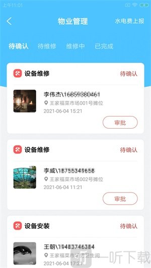 捷菇智菜市app下载-捷菇智菜市安卓版下载