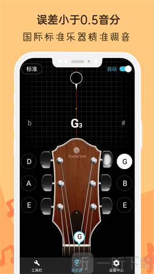 晴天吉他调音器app下载-晴天吉他调音器安卓版下载
