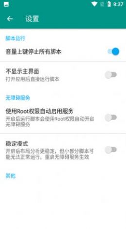绿软年货节助手