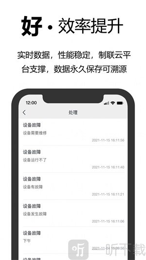 事务效率app手机版下载-事务效率安卓版下载