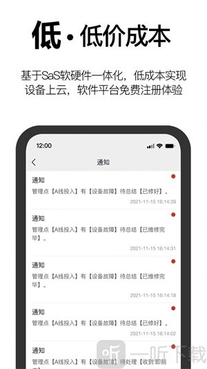 事务效率app手机版下载-事务效率安卓版下载
