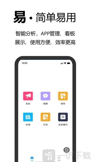 事务效率app手机版下载-事务效率安卓版下载