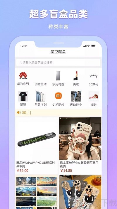 星空魔盒app下载-星空魔盒安卓版下载v1.0.1