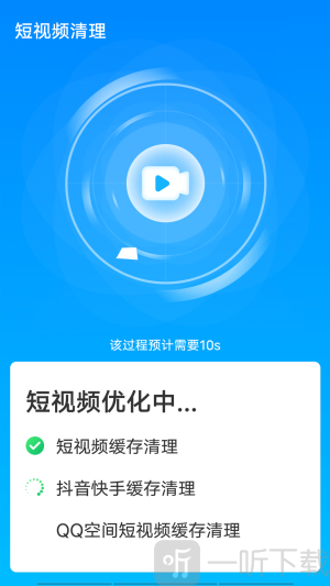 漫漫超级清理助手app下载-漫漫超级清理助手安卓版下载v1.0.0