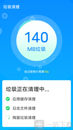 漫漫超级清理助手app下载-漫漫超级清理助手安卓版下载v1.0.0