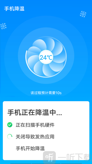 漫漫超级清理助手app下载-漫漫超级清理助手安卓版下载v1.0.0