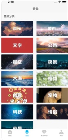调色壁纸