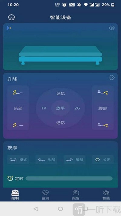 梦享睡眠最新版下载-梦享睡眠安卓版下载v1.0