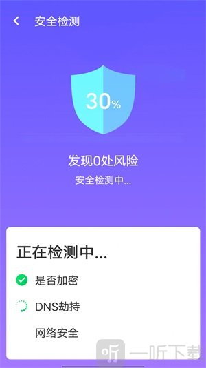 快捷连wifi软件手机版下载-快捷连wifi免费版下载v1.0.0