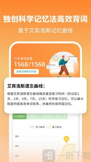 莱特英语背单词新版免费版下载-莱特英语背单词2022安卓版下载v1.7.2
