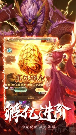 诸神之怒免费完整版下载-诸神之怒手游安卓版下载v1.3.1