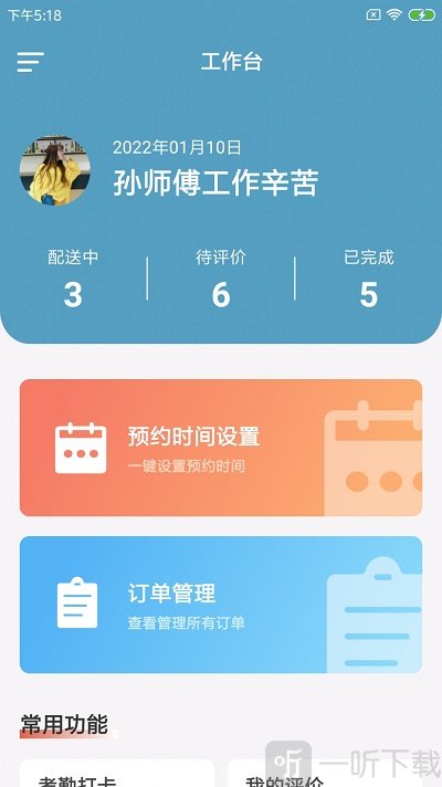 邦蔬速配安卓版下载-邦蔬速配最新版下载v1.0.0