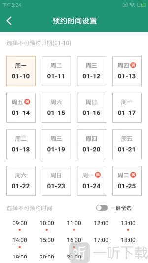 鸽克维保云软件下载-鸽克维保云安卓免费版下载v1.0.0
