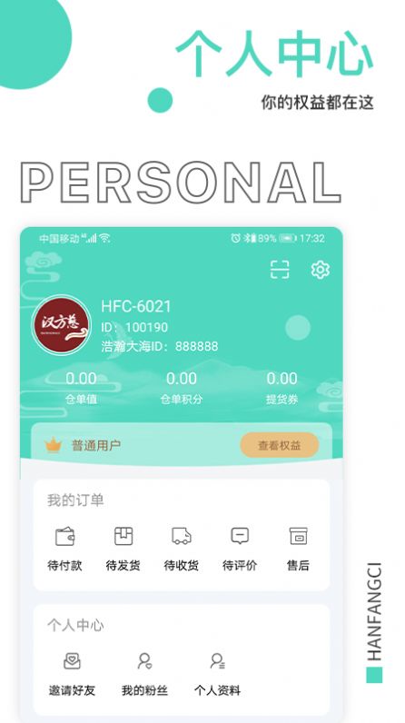 汉方慈药膳