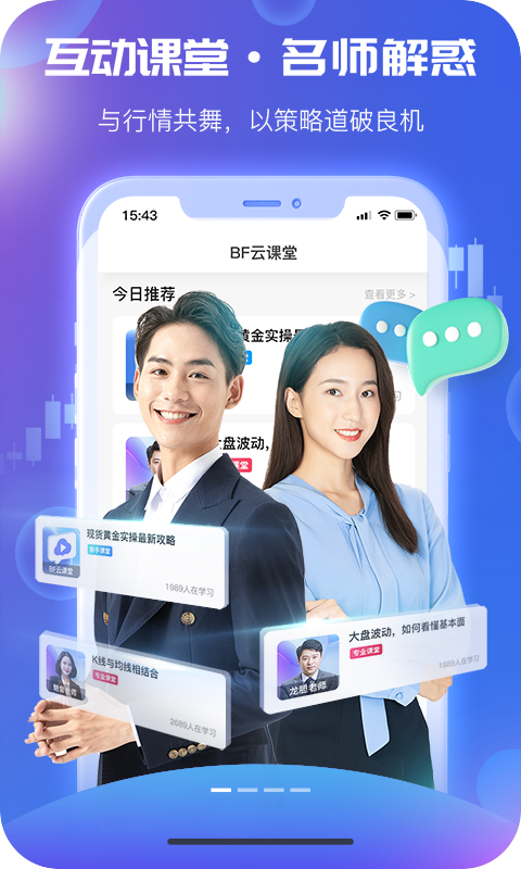 BF云课堂