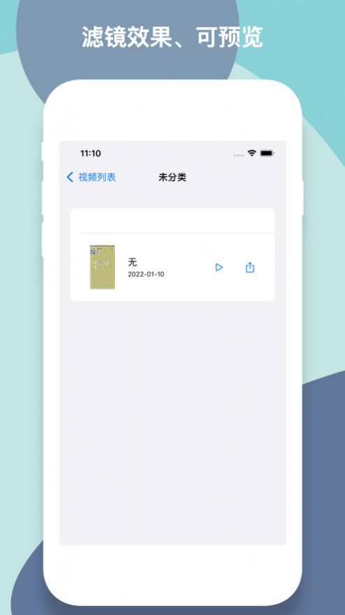 小视频滤镜