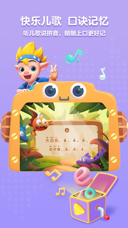 洪恩拼音