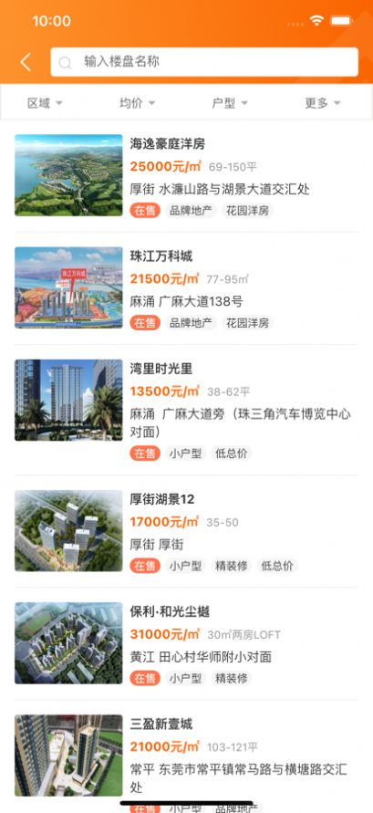融易找房