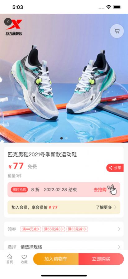 万易福购物