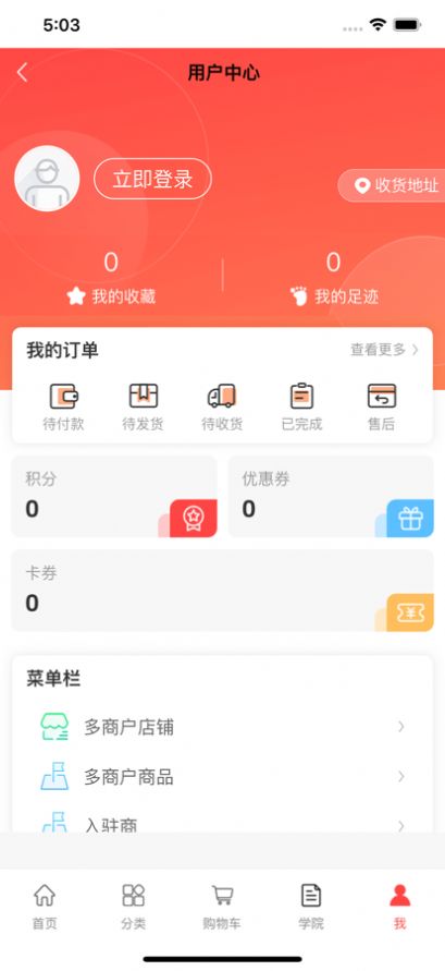 万易福购物