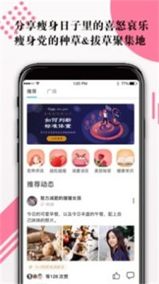 For瘦健身