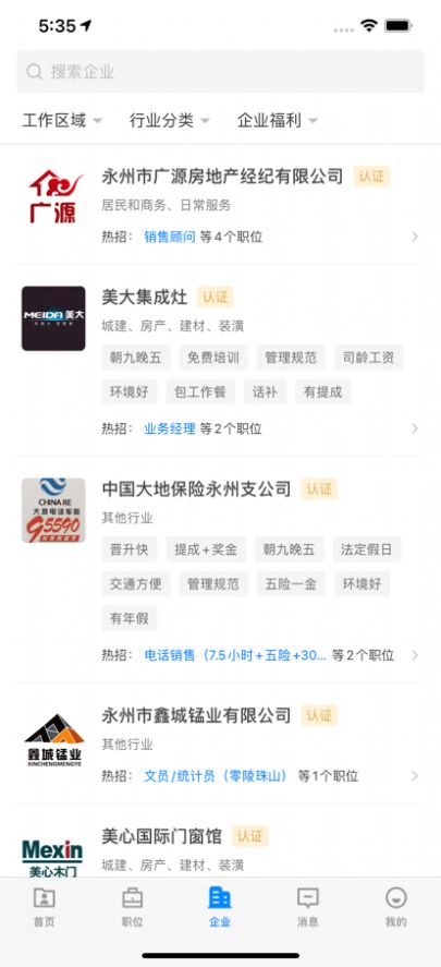 三湘人才網
