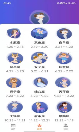 小悅日歷