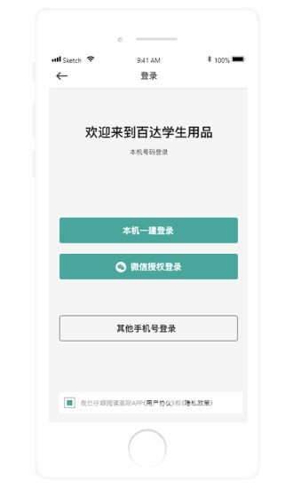 百达学生用品