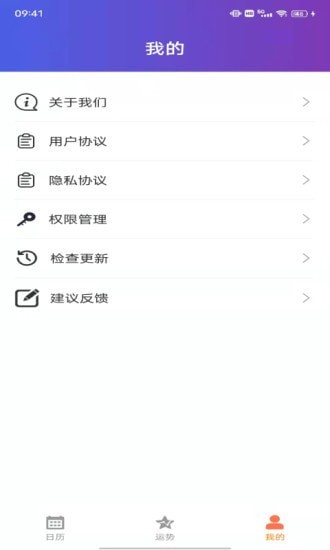 小悅日歷