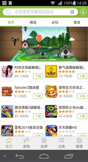2344小游戏盒子
