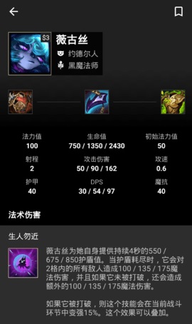 云顶之弈掌上助手