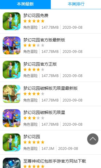 黄油8499游戏盒子