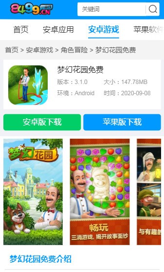 黄油8499游戏盒子