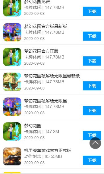 黄油8499游戏盒子
