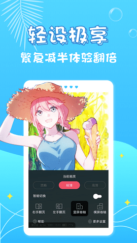 修修漫画免费观看