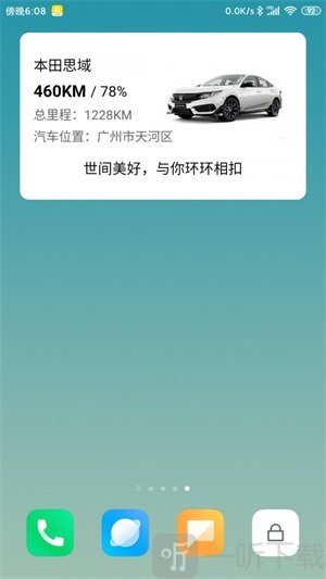 汽車小組件盒子免費版下載-汽車小組件app安卓版下載v1.0.0