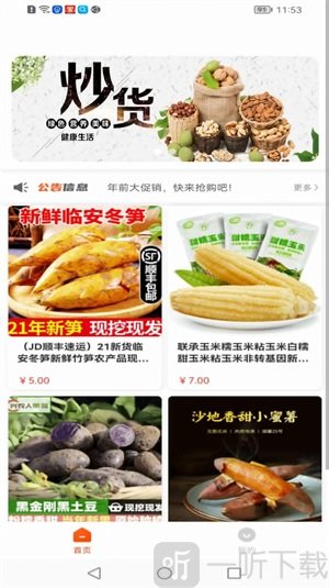 地丰之家2022最新版下载-地丰之家手机版下载v1.0.0