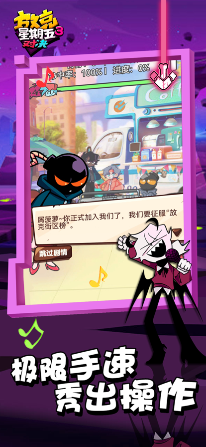 放克星期五3对决